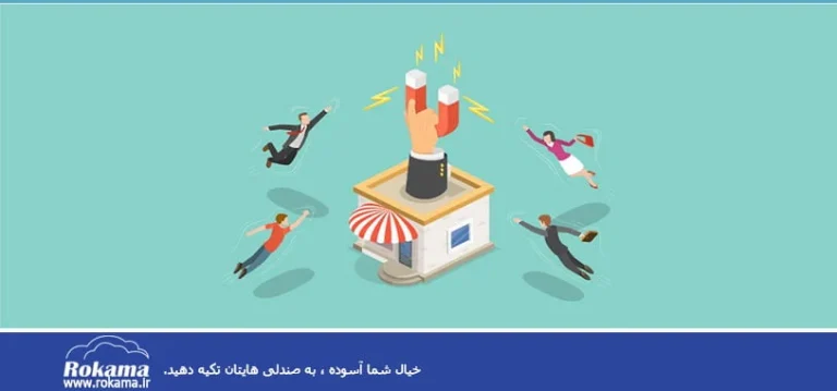 CRM در فروشگاه های بزرگ