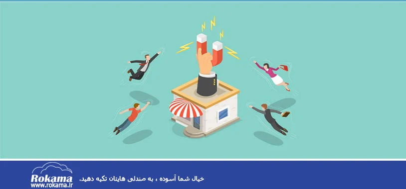 CRM در فروشگاه های بزرگ
