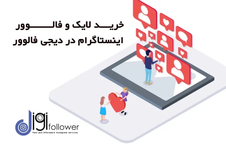 نحوه خصوصی یا پرایویت کردن صفحه اینستاگرام
