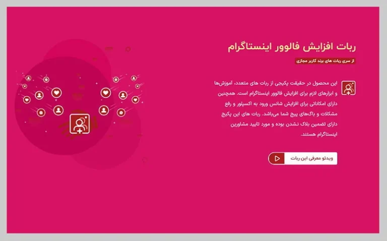 ساده ترین روش های افزایش فالوور [ در سال 2022 ]