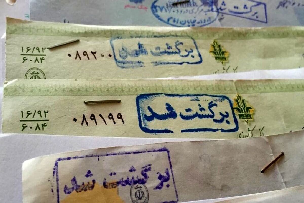 سه استان کشور در صدور چک + نمودار