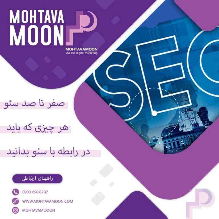 آیا روشی وجود دارد که به سرعت بتوان لینک اول گوگل شد؟