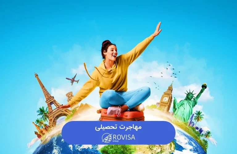 هجوم دانشجویان برای مهاجرت تحصیلی رویزا گروپ