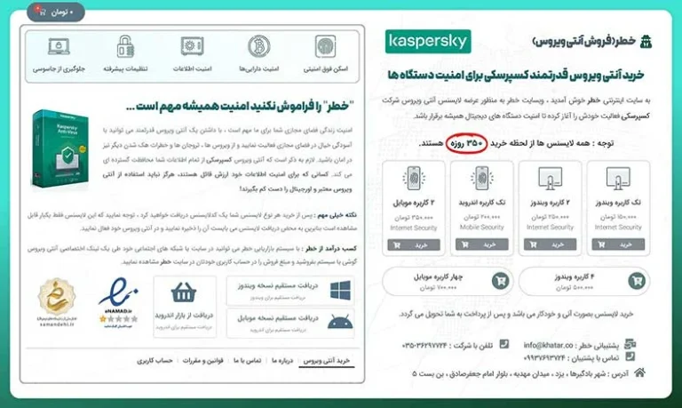 سلامت و امنیت کامپیوتر و گوشی موبایل را جدی بگیریم، هشدار امنیتی!