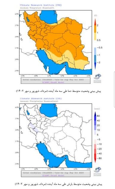 تهران «گرم‌تر از حد نرمال» تا ۳ ماه آینده