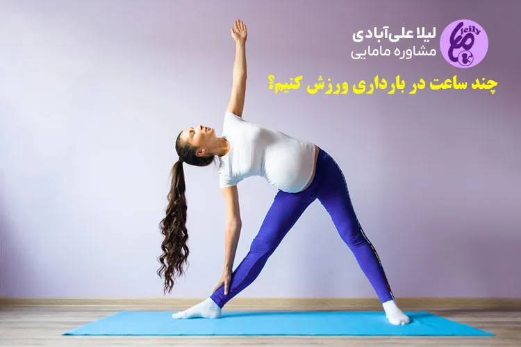 ورزش در بارداری, ورزش در بارداری برای زایمان طبیعی, ورزش در بارداری برای کاهش وزن