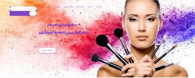بهترین سالن زیبایی زنانه برای میکاپ عروس در نیاوران