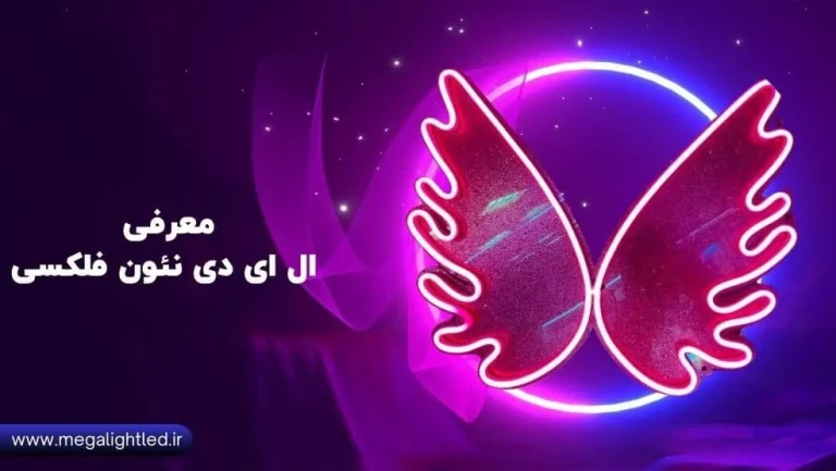 از چه ریسه ای برای نورپردازی ساختمان استفاده می شود ؟