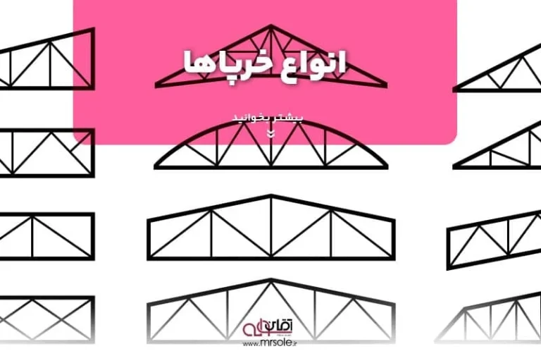 در یک سوله چکار میشه کرد؟