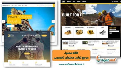 7 حوزه پرتقاضا که به تولید محتوای تخصصی نیاز دارند
