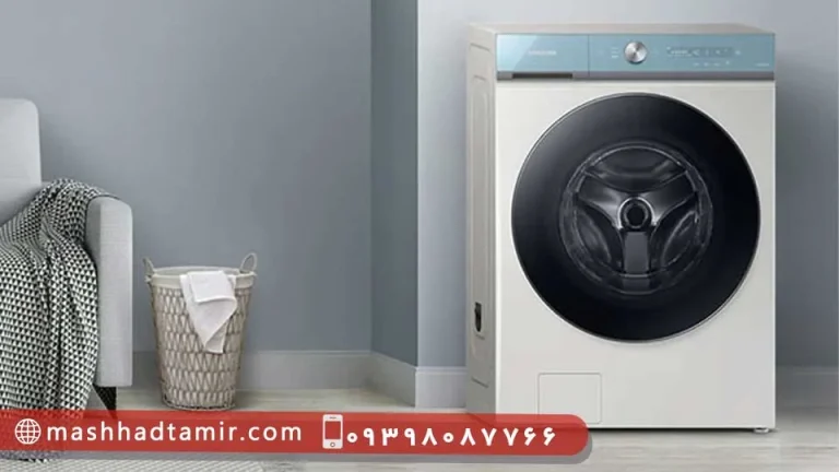 خرابی لباسشویی پاکشوما