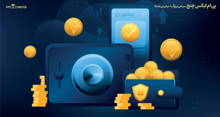 مزایا و معایب ارز دیجیتال ترون
