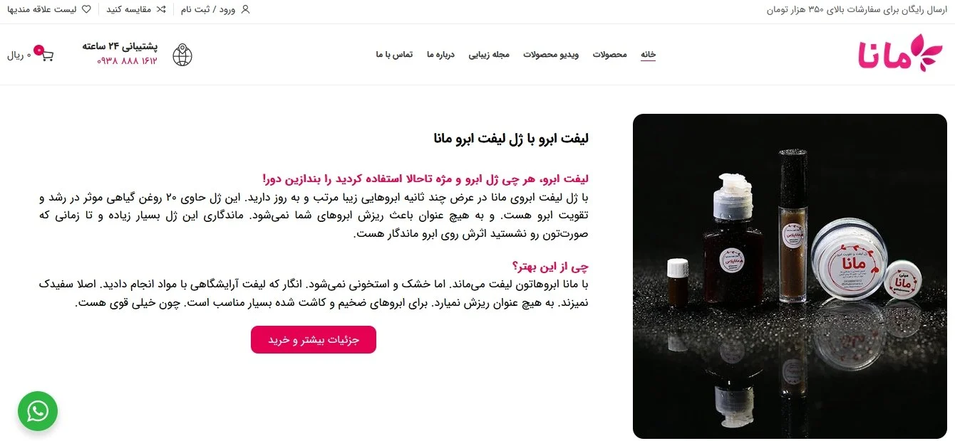  لیفت ابرو 