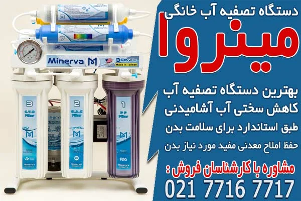 راهنمای خرید دستگاه تصفیه آب خانگی برای سلامت بدن