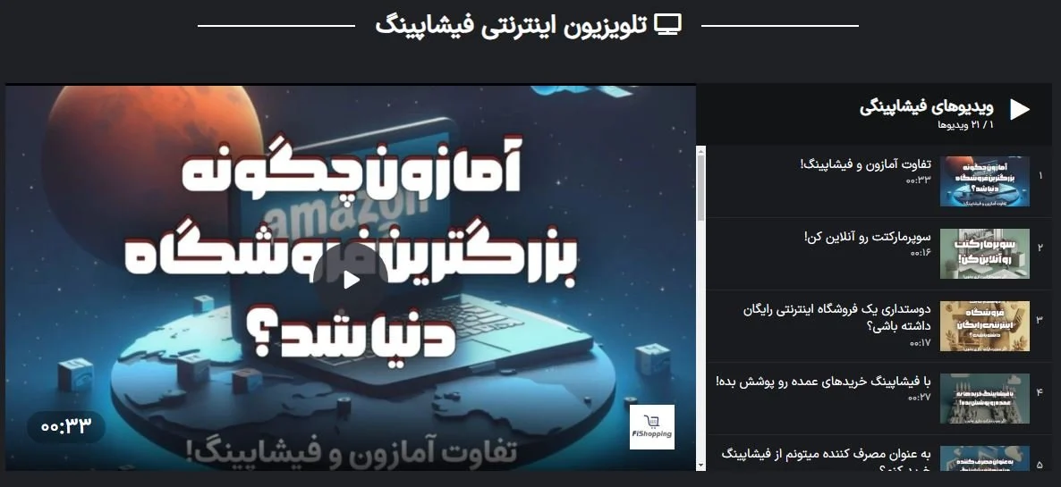 ویکی فیشاپینگ
