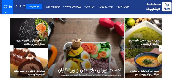 مجله فیشاپینگ