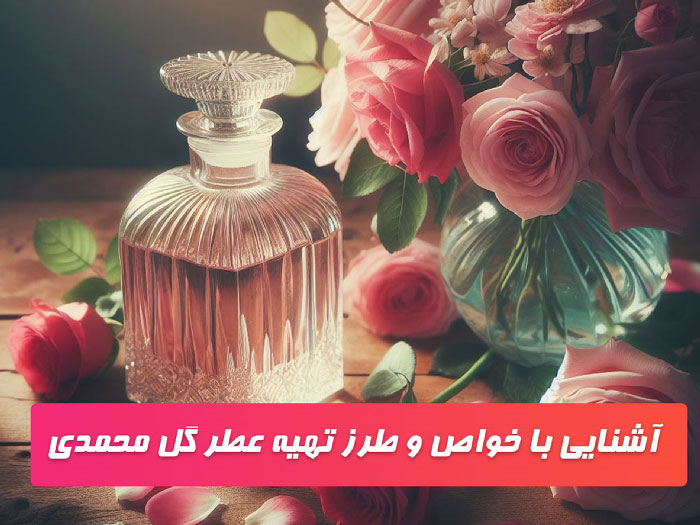 عطر