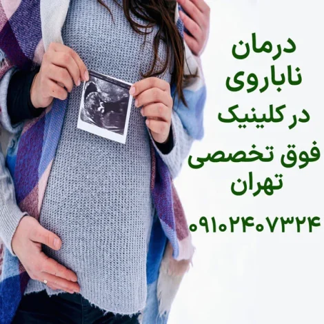 متخصص زنان دکتر مائده احمدی