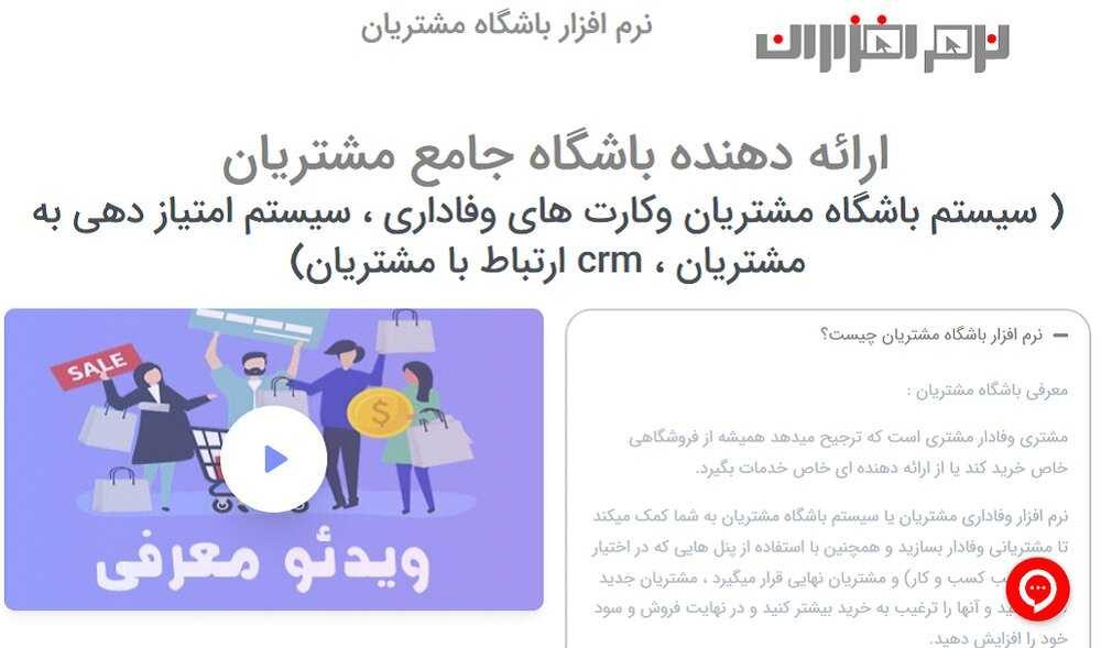 باشگاه مشتریان چیست و چرا باید راه اندازی شود