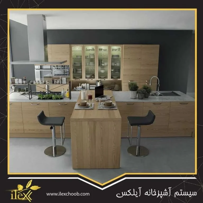طراحی و ساخت کابینت آشپزخانه با قیمتی مناسب در غرب تهران: آیلکس چوب