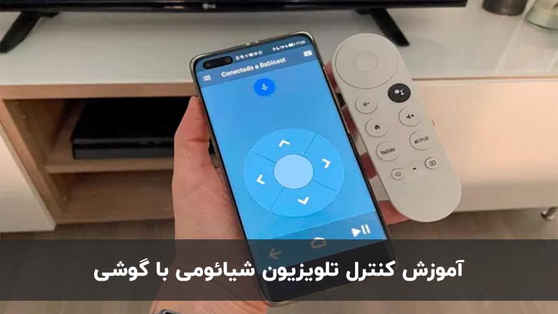 تلویزیون, موبایل