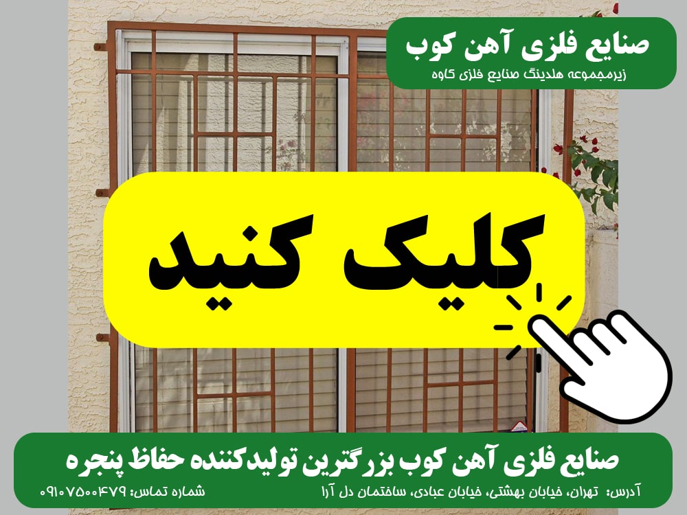  تصاویر صنایع فلزی آهن کوب