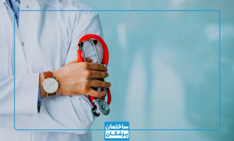 بهترین تبلیغات پزشکان در ساختمان پزشکان