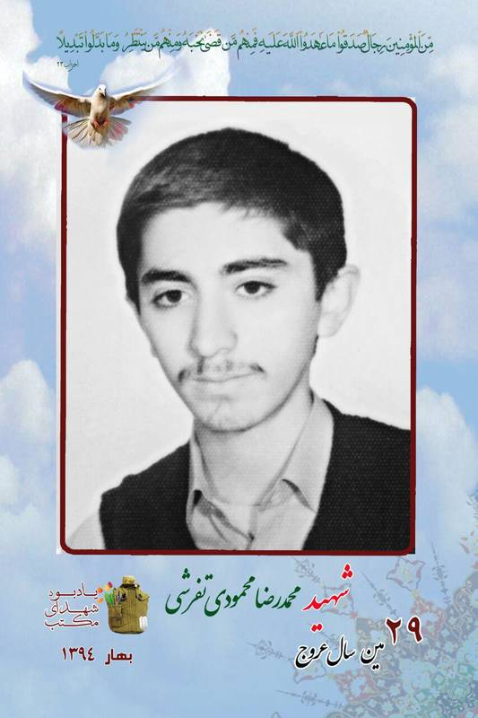 این دانشآموز با کسی تعارف نداشت