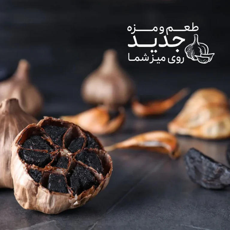 سیر سیاه دکتر بیز برای درمان زگیل تناسلی
