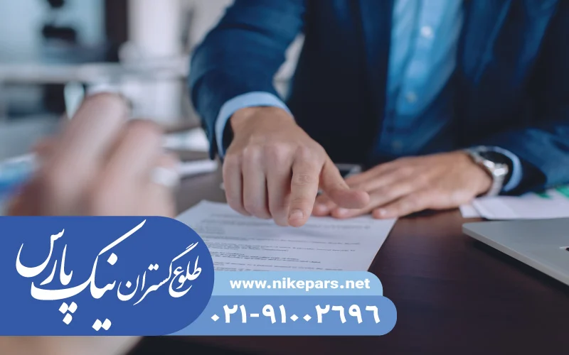 ثبت شرکت نیک پارس
