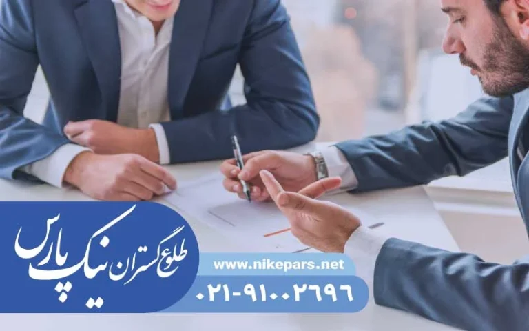 اخذ رتبه و ثبت شرکت با نیک پارس سریع با کمترین هزینه
