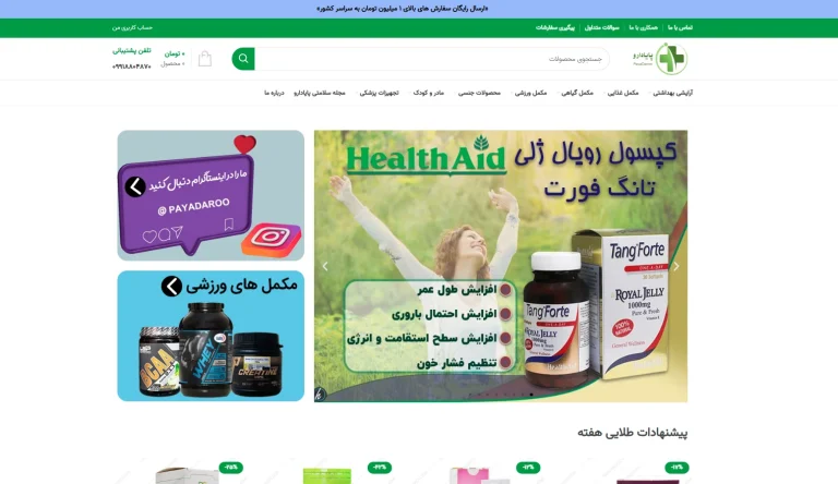بهترین داروخانه های شبانه روزی مشهد؛ لیست آدرس و تلفن + آپدیت 1405
